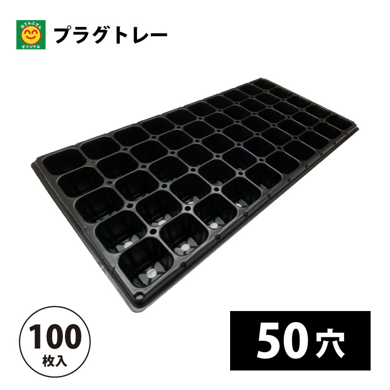 繋ぎ御盆 50穴 100枚 繋ぎ御盆／50S