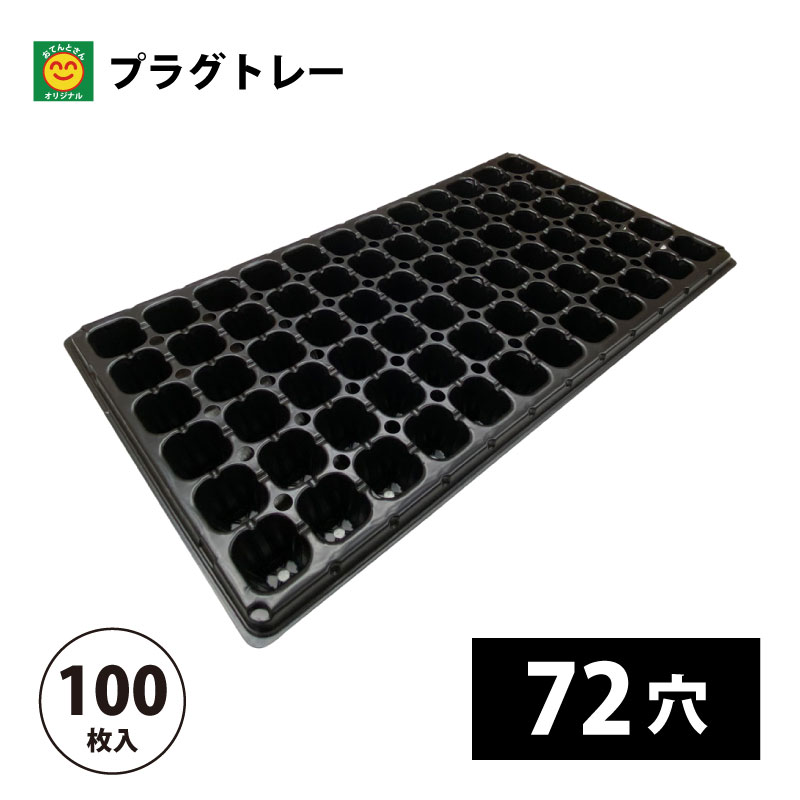 東海化成　TOプラグトレー用 アンダートレー L TOKAI苗運搬80枚セット 100枚 TOプラグトレー用 アンダートレー L TOKAI 苗 運搬 保管に
