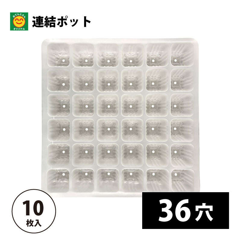 楽天市場】プラグトレー 105穴 1枚 プラグトレイ／105S : 農薬