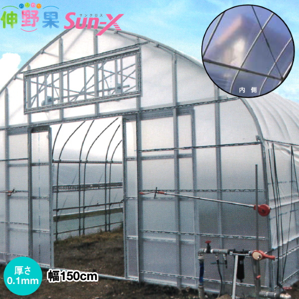シーアイ化成 農ビ 屋根ビニール 3×10間 0.1mm×660cm×22m - 農業資材