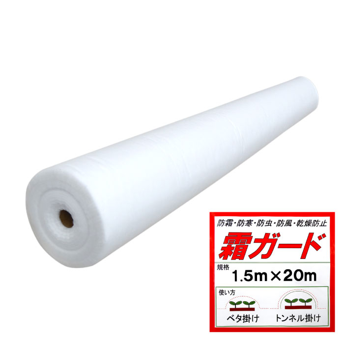 Amazon | 岩谷マテリアル NEWアイホッカ#18 150ｃｍｘ20ｍ 白色 目付18ｇ/㎡ 保温資材 農業用不織布 細かい繊維で高い保温効果  防霜 防寒 防虫 目隠し 防鳥 国産 プロ仕様 | 園芸用シート