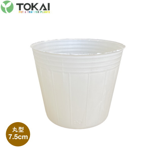 TOKAI バイオマスポット 乳白 7.5珊 6000個入 (底穴1個)