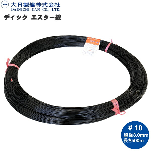 【楽天市場】セキスイ エクセル線 #10 線径3.0mm 500m巻 : 農薬・資材・農機のおてんとさん