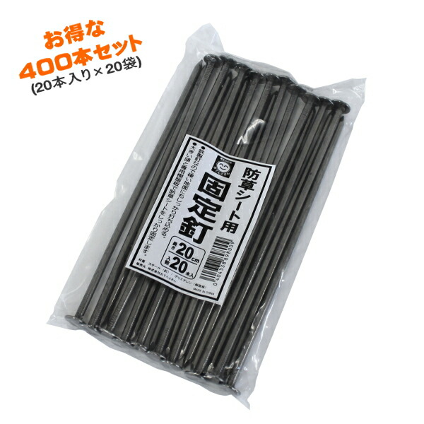 楽天市場】防草シート用 大頭釘 五寸釘 5パイ×150mm/50本入り