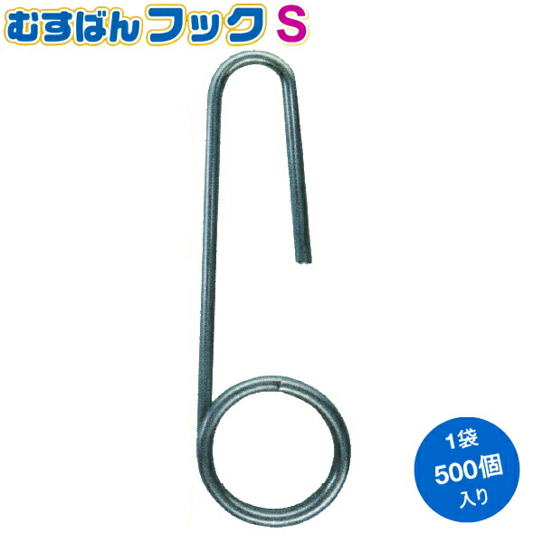 楽天市場】シーム 誘引紐取り付け用 むすばんロックM 500個入り (20mm