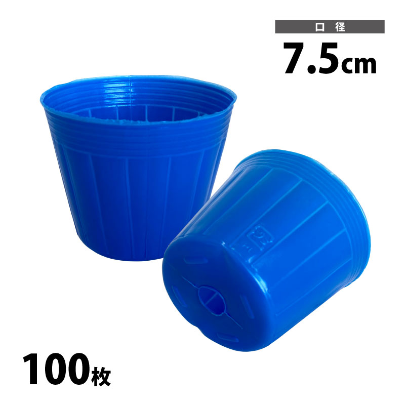 楽天市場】マルチポット 24穴 9.0cm 縦4列×横6列 育苗ポット／連結