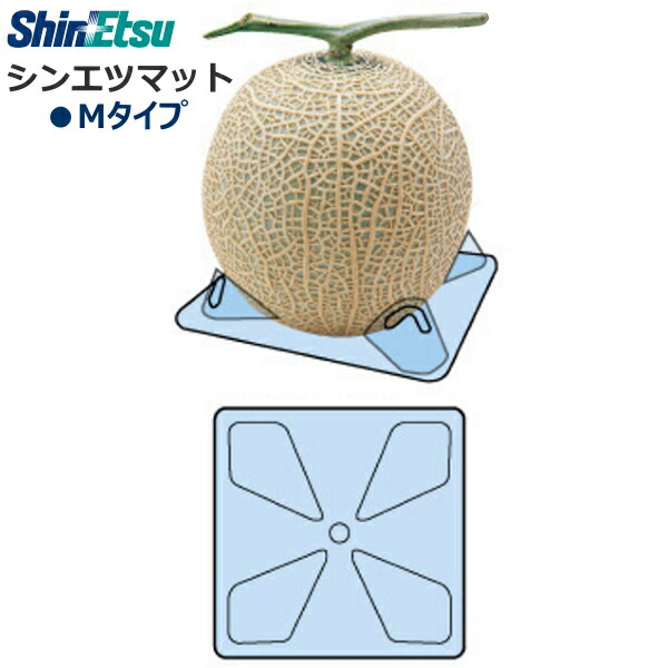 シンエツマット Mタイプ (メロン用台座) ブルー　115mm×115mm×25mm　2000枚入り