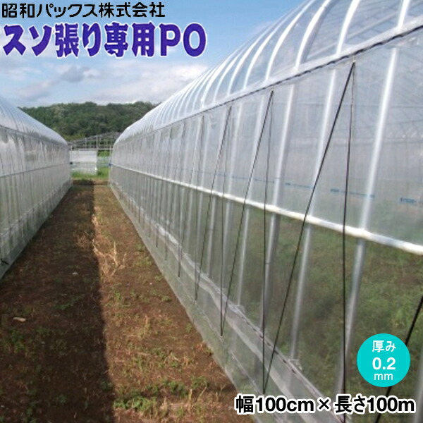 オカモトの遮熱用フイルム「ソラシロ」 - イケックス「養液栽培