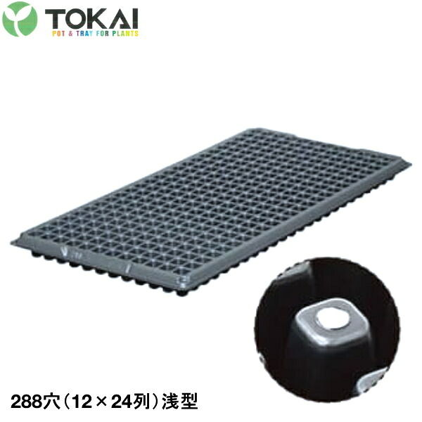 【P5倍】 東海化成 TOプラグトレー シルバー 288穴 浅型 100枚 高温対策プラグトレイ 【バナーからエントリーでポイント5倍 7/19 20:00 - 7/26 1:59】|農薬・資材・農機のおてんとさん