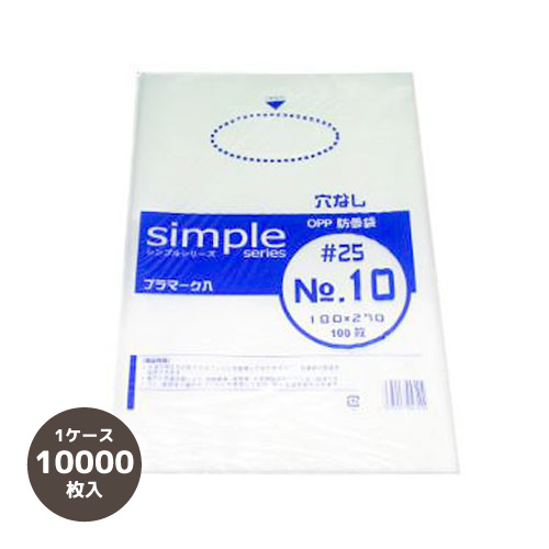 OPPボードン袋 #25 No.10 穴無 10000枚 （100枚×100） プラマーク入 透明 0.025×180×270 野菜袋 出荷袋　防曇袋 シンプルボードン 17,094円
