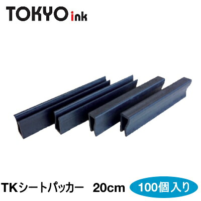 プール育苗ユニット　TKシートパッカー　20cm　100個入り｜農薬・資材・農機のおてんとさん