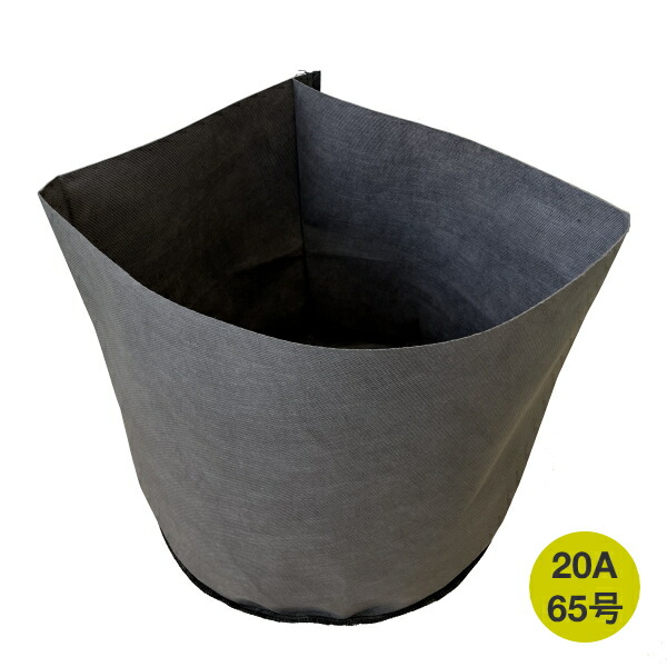 トスコ ルートラップポット 20A 65L 47cm×40cm 目安容量65L 根域制限 果樹・緑化樹栽培向け ハセガワ工業