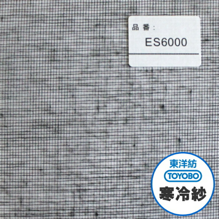 東洋紡 寒冷紗 Es6000 黒 幅180cm 長さ100m 防虫 遮光率44 遮光 防霜 防寒 防風 遮光率44 遮光 防霜 防寒 防風 花 ガーデン Diy 1反 東洋紡 寒冷紗 Es6000 黒 幅180cm 長さ100m 防虫 遮光率44 遮光 防霜 防寒 防風 遮光率44 遮光 防霜 防寒 防風 花 ガーデン Diy 1反