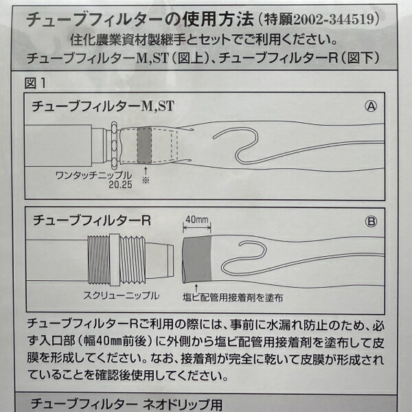 独特の上品 スミサンスイM用 ワンタッチニップル20 灌水チューブ チューブ 潅水 潅水チューブ 散水チューブ 園芸用品 散水用品 農業用 農業資材  農業用品 ニップル 部品 ガーデニング用品 園芸用 水まき 水撒き 水やり 潅水資材 かん水 かん水資材 農作業 便利 グッズ