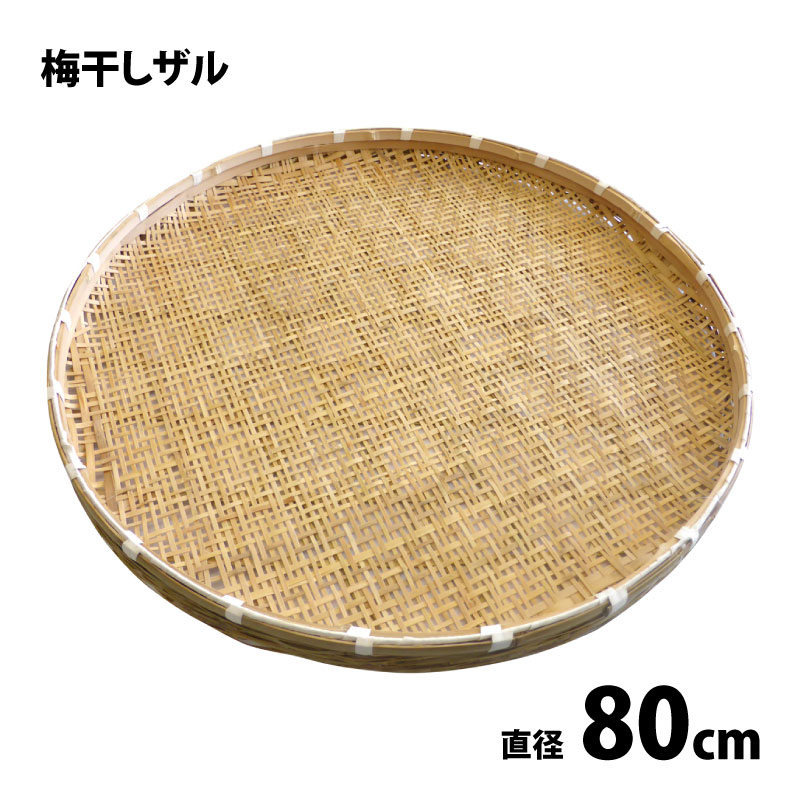 楽天市場】大きい ざる（素材（キッチン用品）竹）の通販