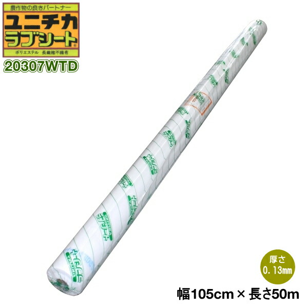 【楽天市場】ラブシート 20307WTD （厚み）0.13mm×（幅