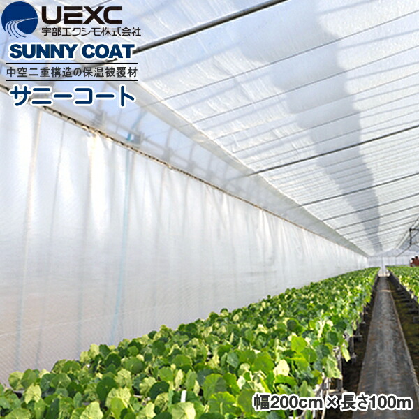 UEXC 保温覆面すること原材料 坊や厚地の外套 幅200cm×長さ100m 保温力威風堂々たる