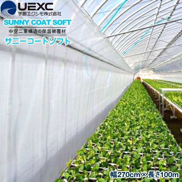 UEXC 保温覆いかぶせる原材料 少年厚地の外套ホンブルグ帽 幅270cm×長さ100m