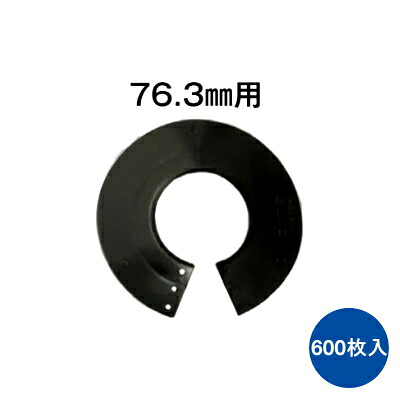 槍木産業　でか丸君　φ76.3mm　お得なケース販売　600枚入 39,039円
