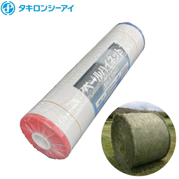 楽天市場】牧草用ネット ベールハイネット (ベールネット) 幅1230mm×長