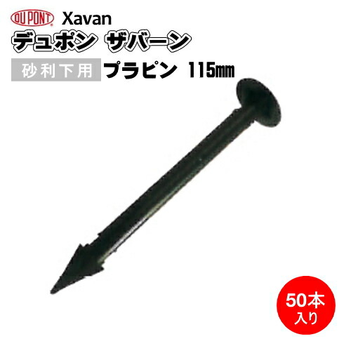 楽天市場】防草シート ザバーン プランテックス用 接続テープ