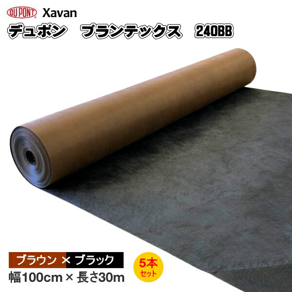 メイルオーダー デュポン 防草シート ザバーン プランテックス 240BB 幅1m×長さ30m お買得5本セット 不織布タイプ 