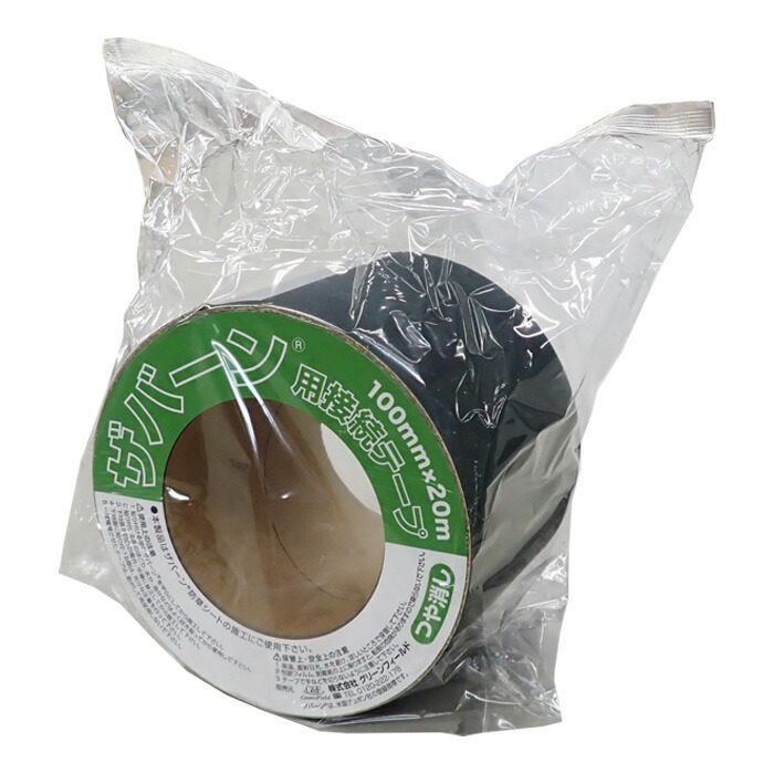 楽天市場】防草シートザバーン用 防草パッチ 600枚入り 120mm角 3色