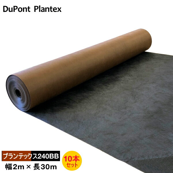 【法人専用】デュポン 防草居敷き ザバーン 腹積もりテックス 240BB 幅2m×長さ30m お買得10本書き割り (不織布印字機)