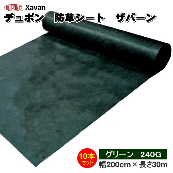 都内で ルンルンシート 白ピカ 幅200cm×100ｍ <BR>光合成促進 遮熱性防草シート 小泉製麻 法人個人選択