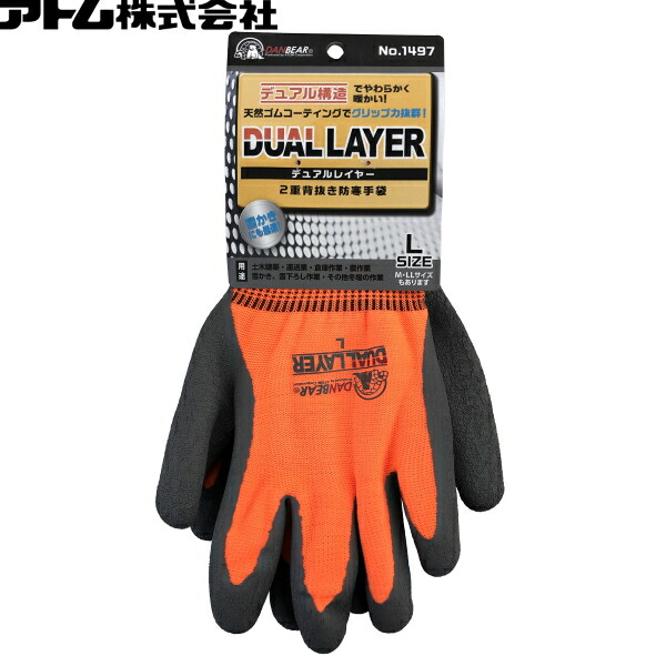 楽天市場】アトム 防寒手袋 DANBEARダンベアシリーズ ホットワークグローブ No.2922-2 リーフ柄 男性用 防水/防風/保温 :  農薬・資材・農機のおてんとさん