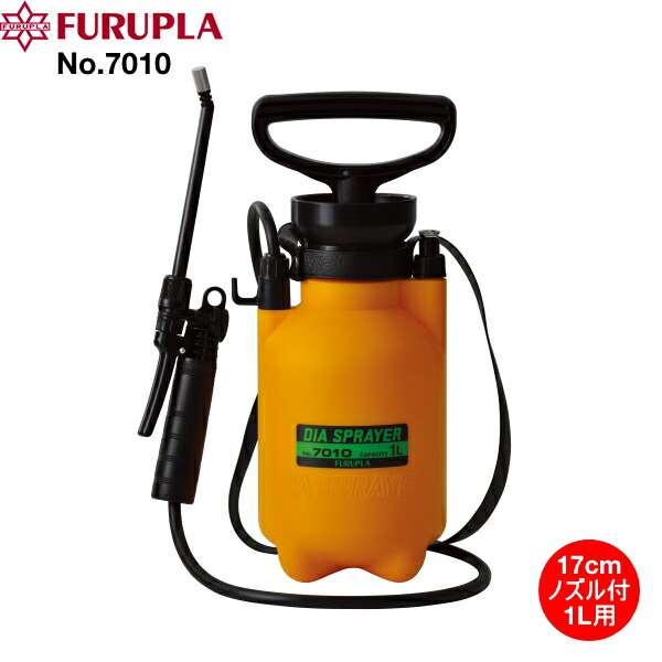 2369円 【SALE／61%OFF】 2369円 正規品質保証 FURUPLA プレッシャー式噴霧器 ホルモン剤用 No.7010 単頭式17cmノズル付 1L用