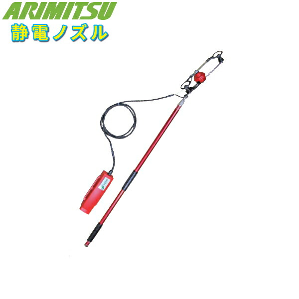 蟻ミツ フロリア タテ噴口式 静電ノズル AES-02LH 2頭口 拡散させる幅460粍 立体拵え物向け