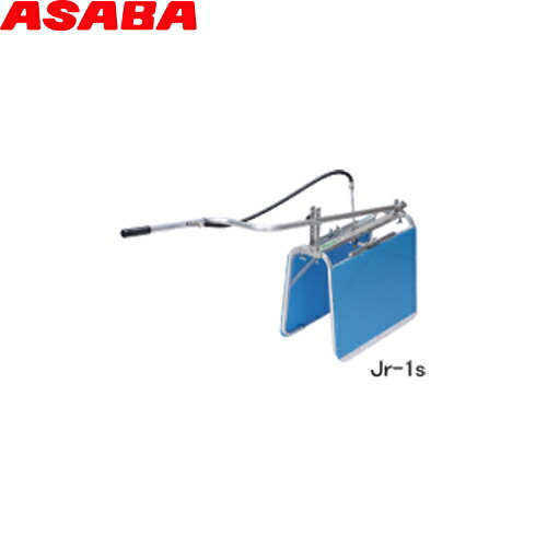 ASABA（麻場） 畝間除草器 警固役 Jr-1S