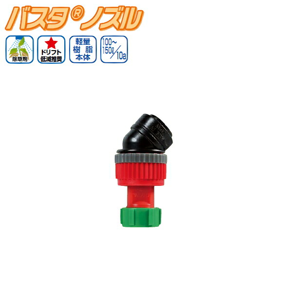 楽天市場】ヤマホ工業 ザクサノズル動力用カバー (散布幅 約25cm