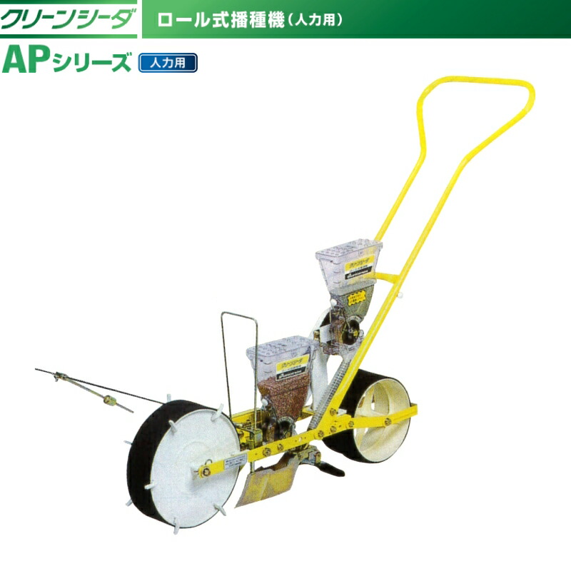楽天市場】アグリテクノサーチ 手押し式 人力播種機 クリーン