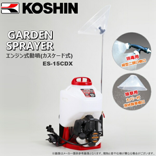 楽天市場】【送料無料】KOSHIN（工進） エンジン式動噴