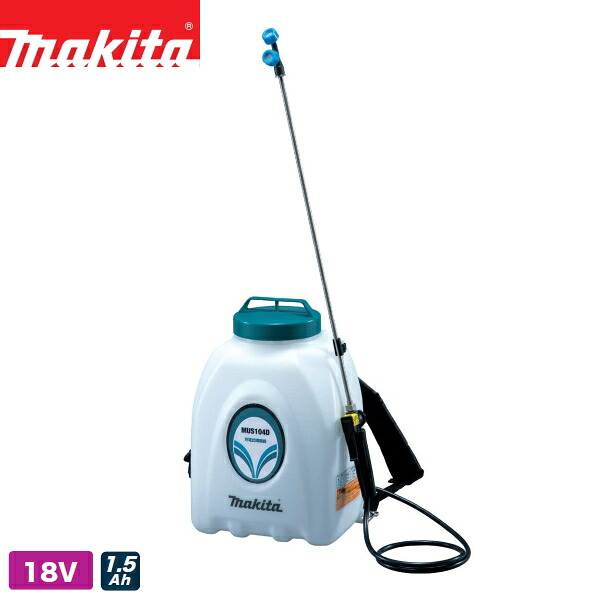 店卸し資産極限点 Makita マキタ 申し受ける式噴霧器 MUS104DSH 貯蔵タンク静電容量10L 18Vリチウムイオンバッテリ＋申し受ける器属する