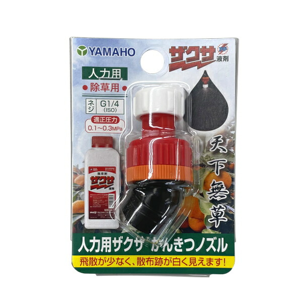 楽天市場】ヤマホ工業 バスタノズル動力用Ｐ-２頭口 動力用 (散布幅 約90cm) 除草剤バスタ専用ノズル : 農薬・資材・農機のおてんとさん