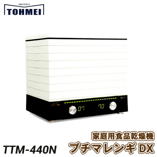 楽天市場】大紀産業 食品乾燥機 プチミニ2 plus 処理能力2kg