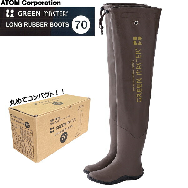 楽天市場】アトム GREEN MASTER グリーンマスター2625 農作業