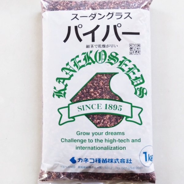 【P5倍】 飼料用 牧草 種子【 スーダングラス 】パイパー 大袋22.5kg 【カネコ種苗】飼料　【バナーからエントリーでポイント5倍　7/19 20:00 - 7/26 1:59】｜農薬・資材・農機のおてんとさん