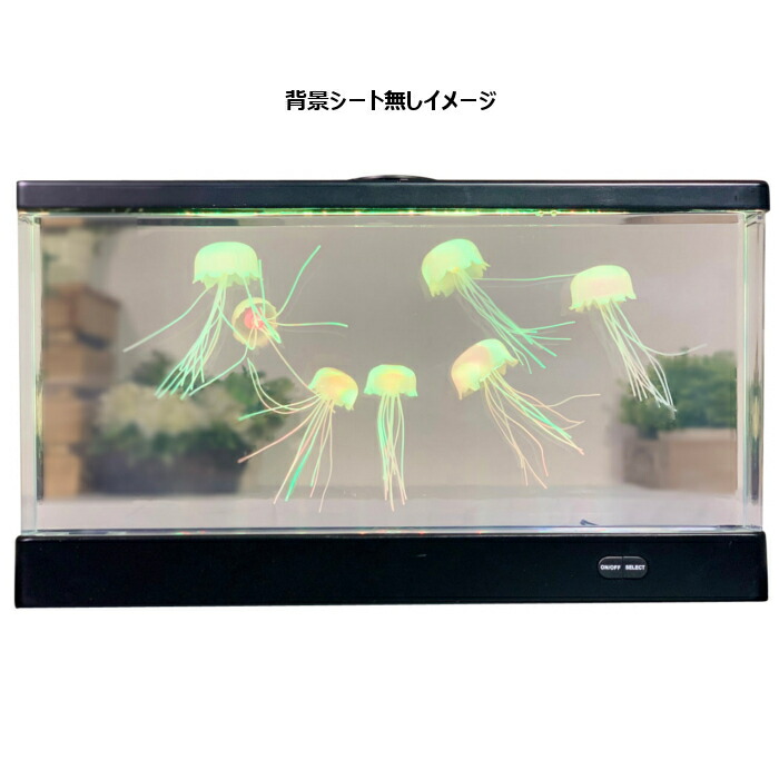 送料無料 アクアリウム ワイド ほわほわ クラゲ ジェリーフィッシュ イシグロ 家庭用 水族館 メーカー直送のため代引き不可 Rvcconst Com