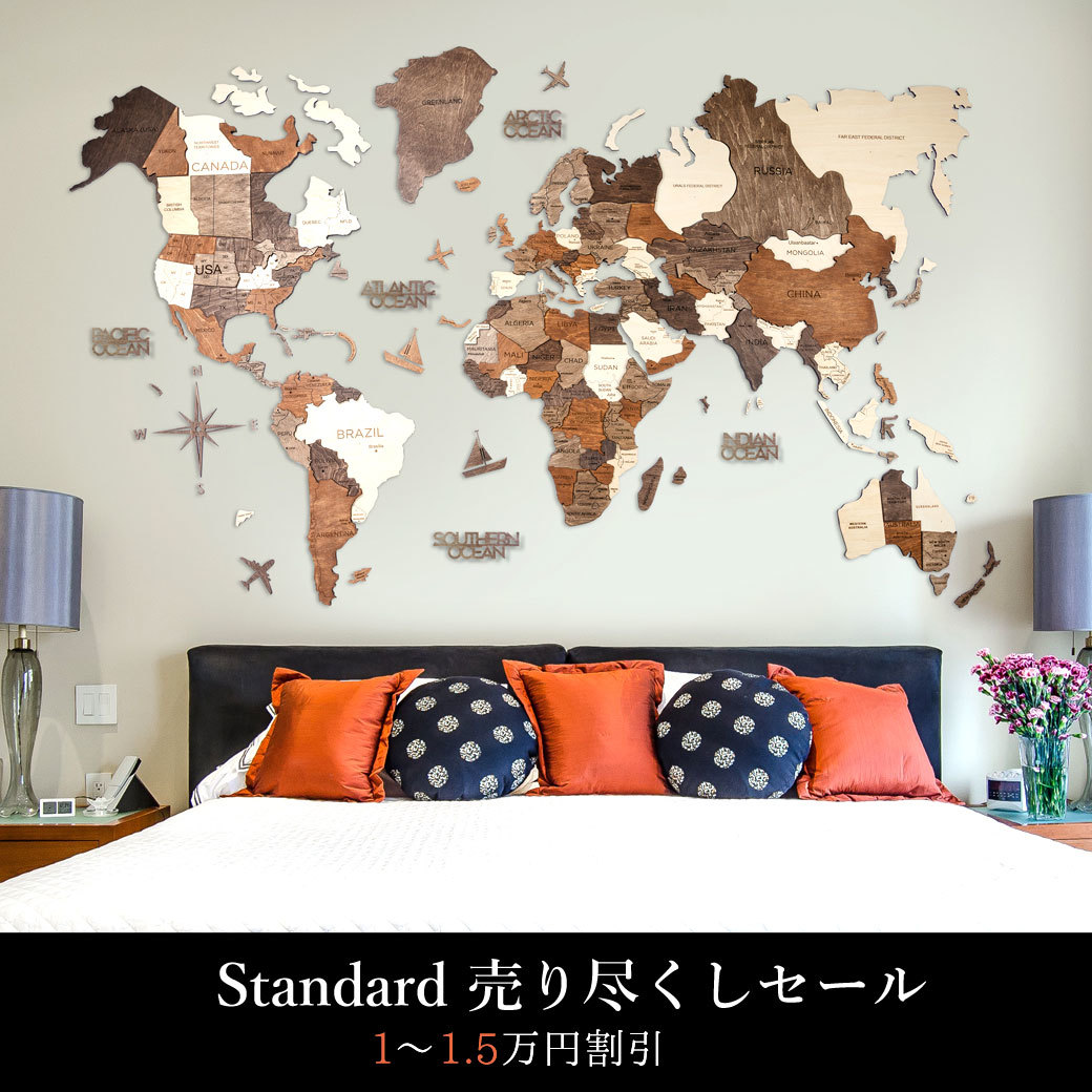 楽天市場 お買い物マラソンポイント10倍 世界地図 インテリア 木製 壁掛け Standard Lサイズ 3d Wood World Map 高級感ある木の温もり 壁掛け木製世界地図 インテリアをもっとオシャレ グローバルに On The Goショップ