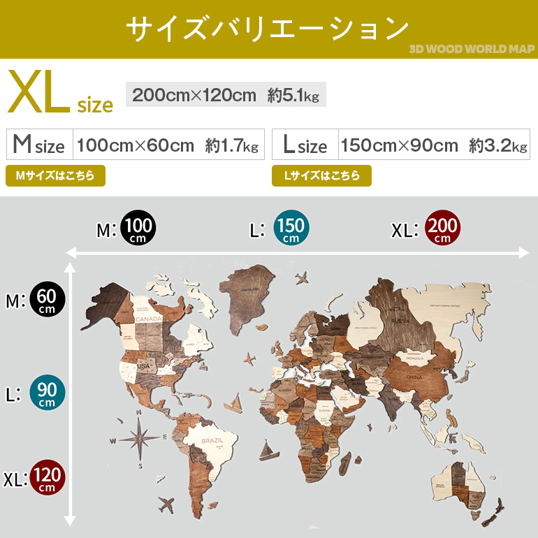 世界地図 インテリア 木製 3D Wood 高級感ある木の温もり World Map