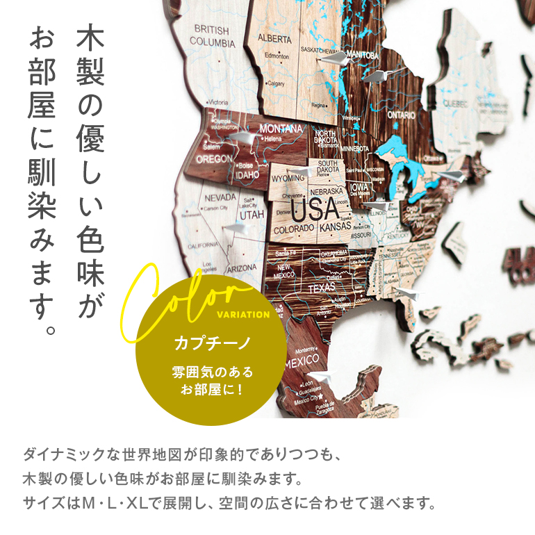 楽天市場 世界地図 インテリア 木製 壁掛け Lサイズ カプチーノカラー 3d Wood World Map 高級感ある木の温もり 壁掛け木製世界 地図 インテリアをもっとオシャレ グローバルに On The Goショップ