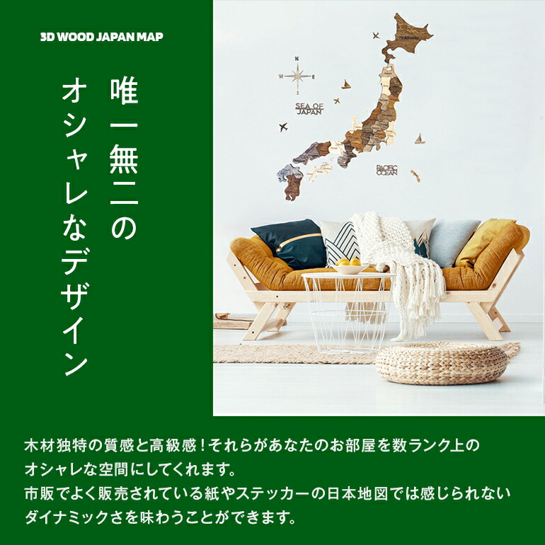 3d 知育玩具 学習玩具 紙の世界地図や地球儀では感じられないダイナミックさを持つ高級の壁掛け木製世界地図 インテリア用壁掛け木製日本地図 On Wood Japan Goショップ The Map 地図 地球儀 Map 3d 知育玩具 学習玩具 紙の世界地図や地球儀では感じられないダイナミックさを持つ高級の壁掛け木製世界地図 インテリア用壁掛け木製日本地図 On Wood Japan Goショップ The Map 地図 地球儀 Map