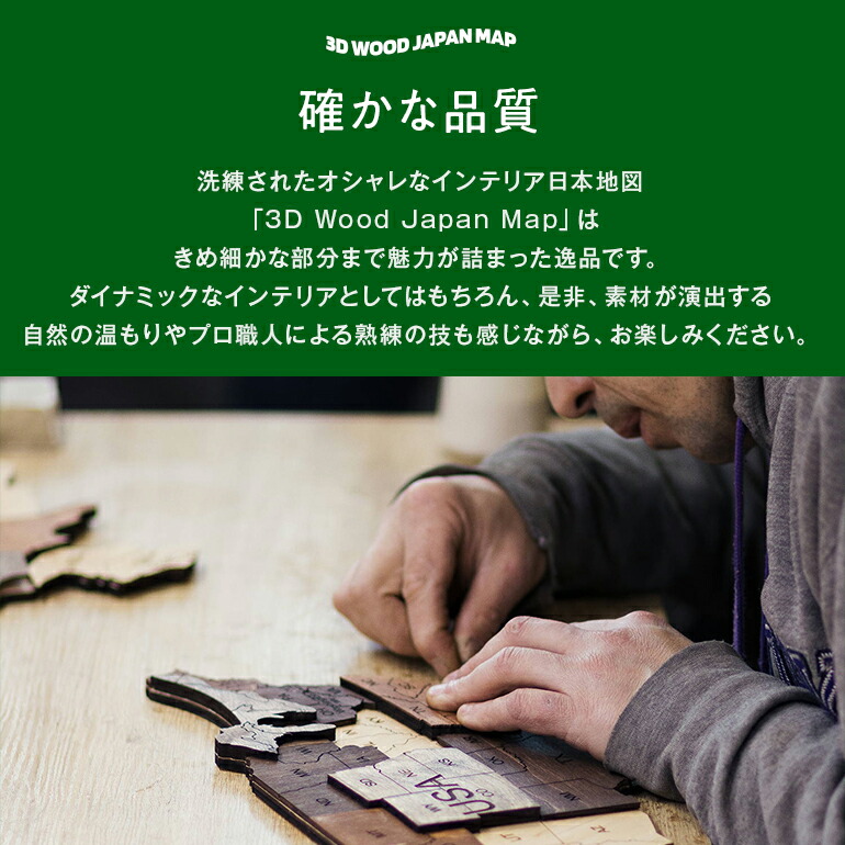 3d 知育玩具 学習玩具 紙の世界地図や地球儀では感じられないダイナミックさを持つ高級の壁掛け木製世界地図 インテリア用壁掛け木製日本地図 On Wood Japan Goショップ The Map 地図 地球儀 Map 3d 知育玩具 学習玩具 紙の世界地図や地球儀では感じられないダイナミックさを持つ高級の壁掛け木製世界地図 インテリア用壁掛け木製日本地図 On Wood Japan Goショップ The Map 地図 地球儀 Map