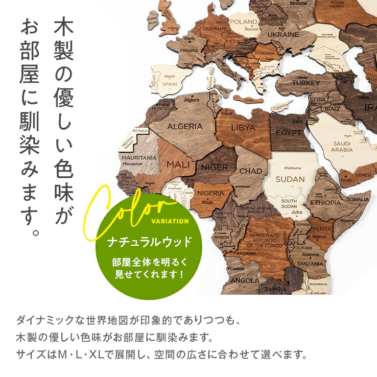 地球絵図 内装 樹製 装飾品 L号数 自然的ウッド趣 3d Wood World Map ハイクラス気持御座ある木の愛 壁掛け木製世界地図 インテリアを尚々オシャレ グローバルに Cannes Encheres Com