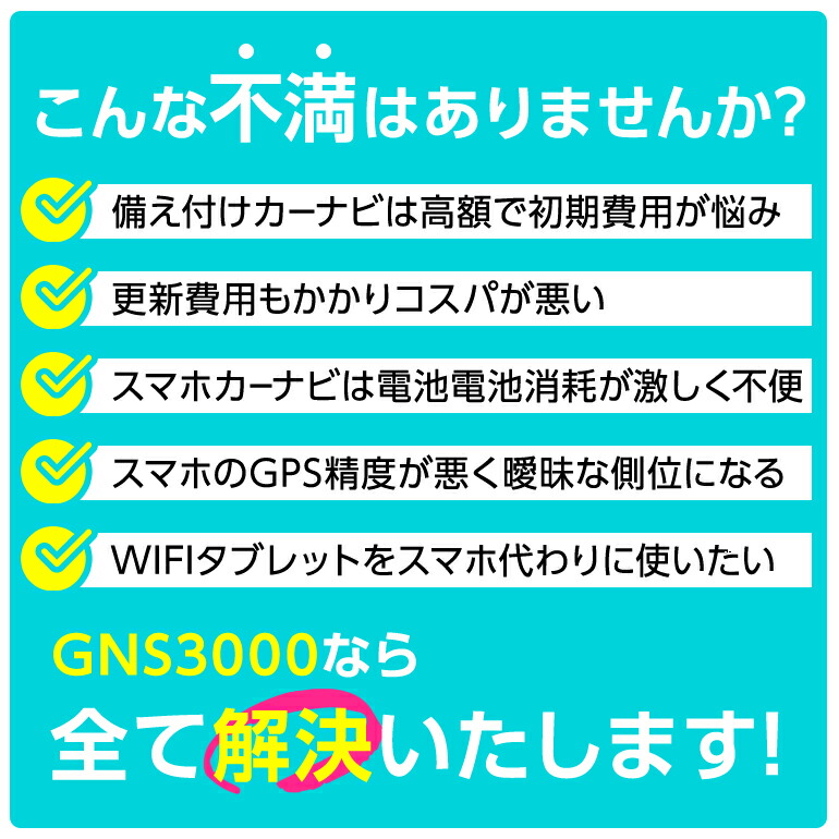 送料無料】GNS 3000 GPSレシーバー/ロガー 多くのGPS信号を受信し、正確な位置を測定する受信機。ロガー機能搭載で位置データを残すことが可能。 カーナビ接続だけでなくハイキングにも。