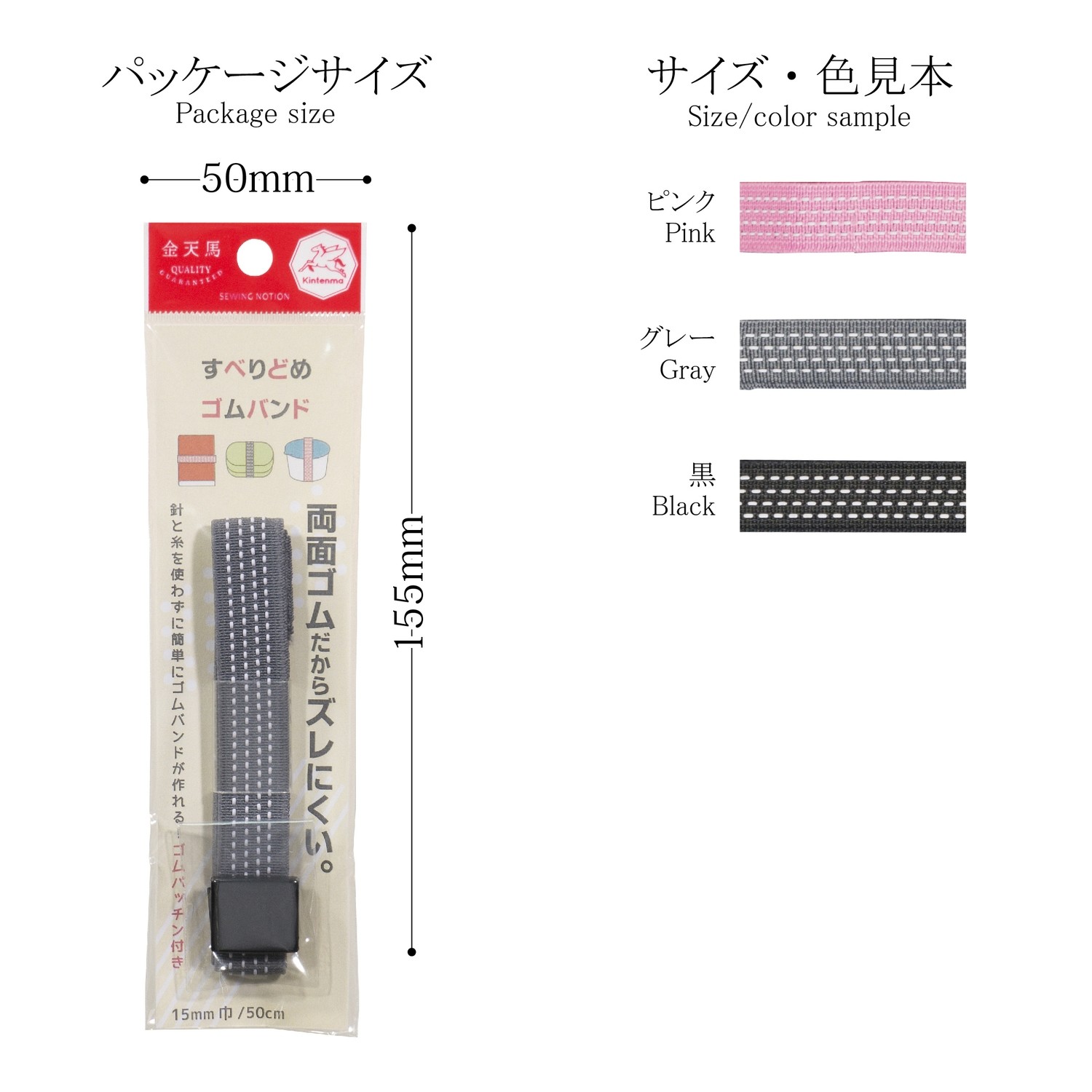楽天市場】ゴムパッチン 金天馬 20ｍｍ幅ゴム用 【全２種】【入学グッズ 入学式 小学校 3組入り ブックバンド ノートバンド お弁当用ゴム クッション ゴム 座布団ゴム 川村製紐】 : OTHERS